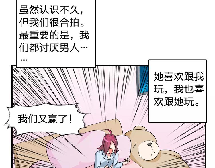 第68话 信心受挫84