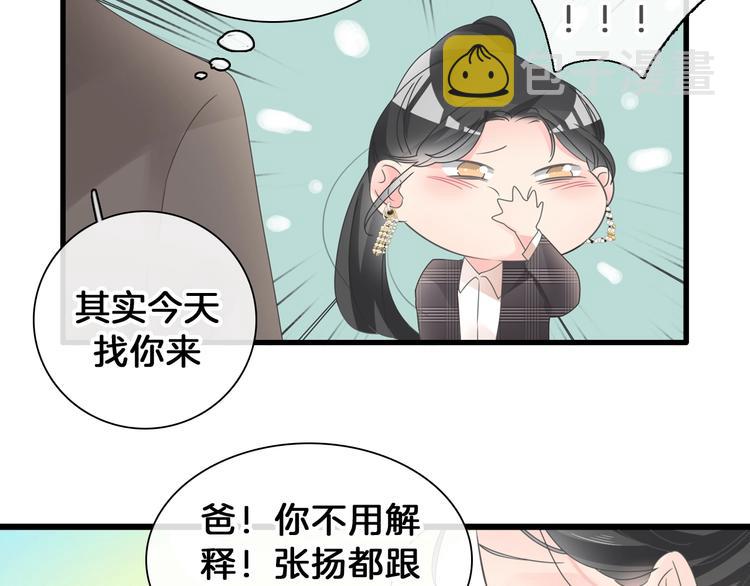 番外：张晨与许崎露86