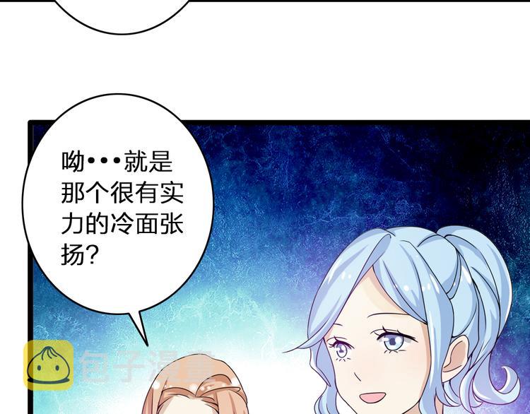 第15话 高冉遭遇陆菲刁难18