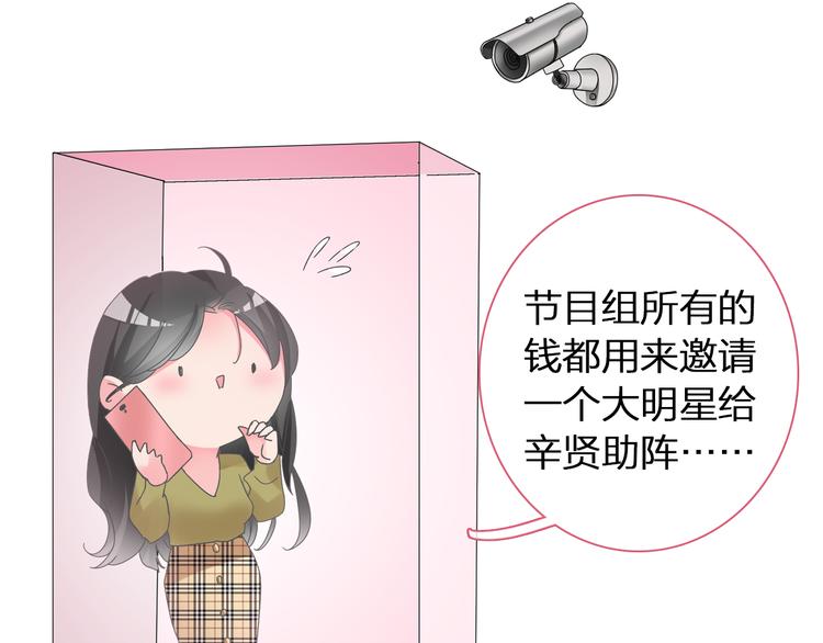 第139话 说你关心我很难吗？50