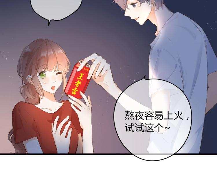 番外篇 怕上火喝王老吉54
