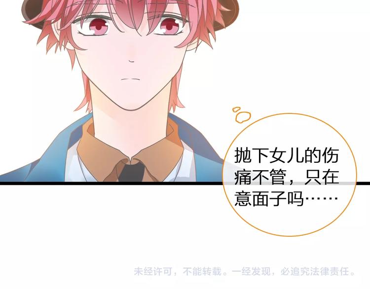 第152话 衣锦还乡？！73