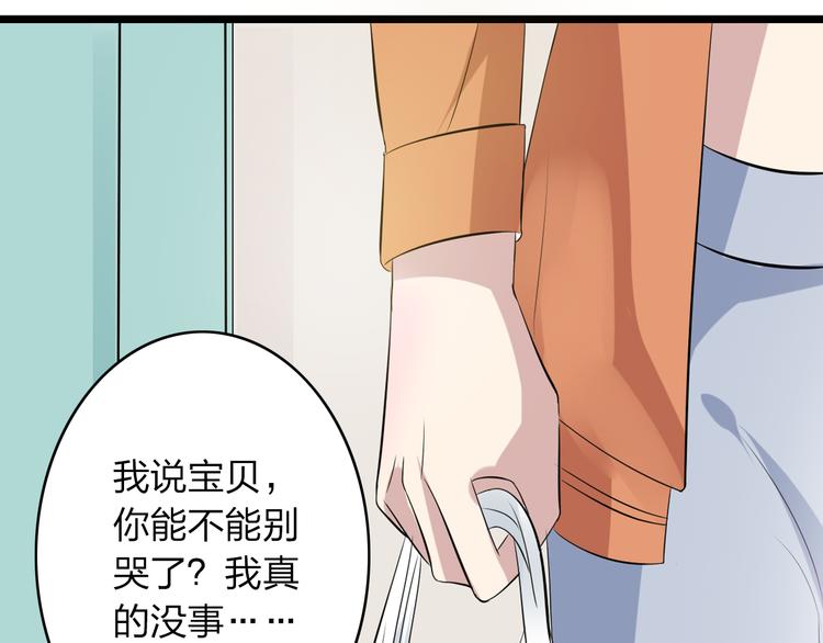 第13话 好想留在张扬身边60