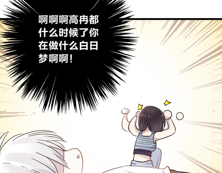 第13话 好想留在张扬身边13