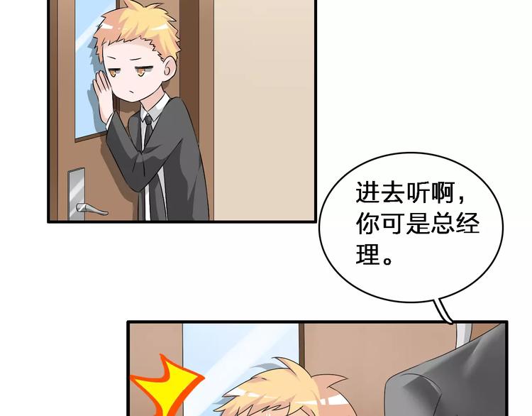 第67话 不被允许的恋爱41