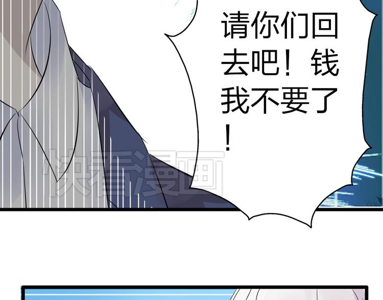 第9话 张扬遇到麻烦了？69