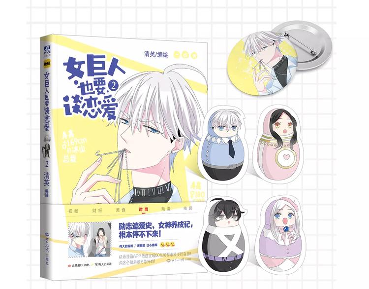 《女巨人》第二册单行本来啦！4