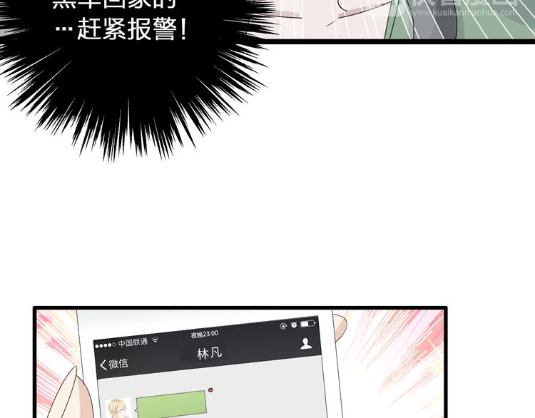 第56话 闺蜜情深10