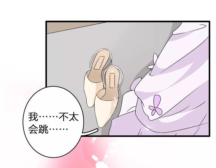 第61话 强势告白54