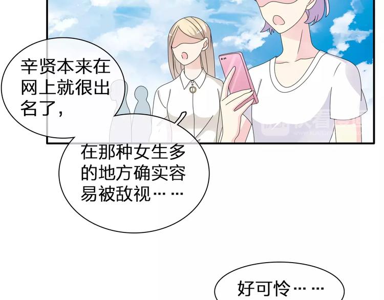 第98话 猜疑10