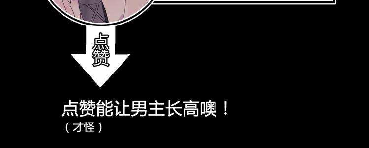 第2话 女人，诱惑我是没有用的！62