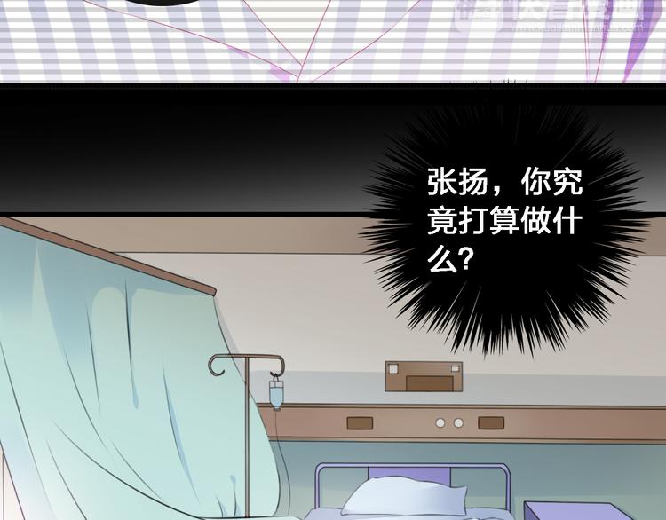 第29话 神秘总裁力挺高冉11