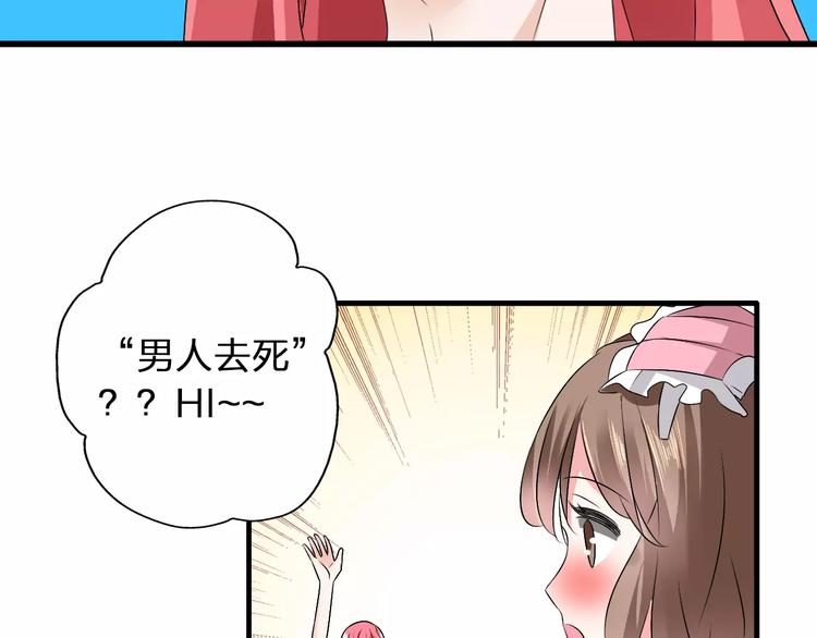 第69话 比赛失利91