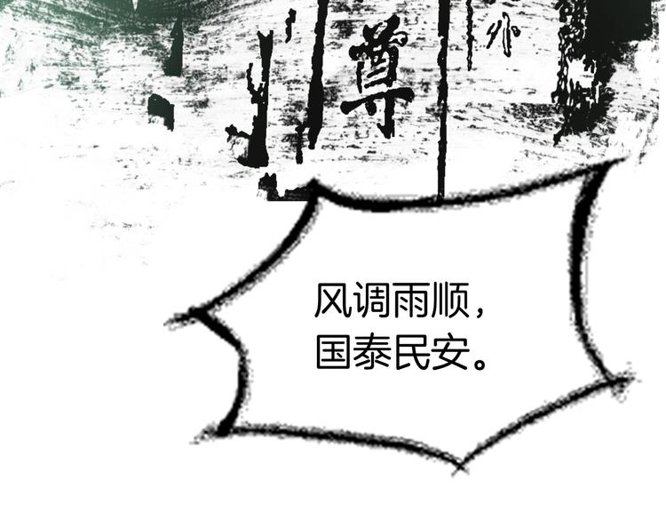 第165话 该我登场了！100