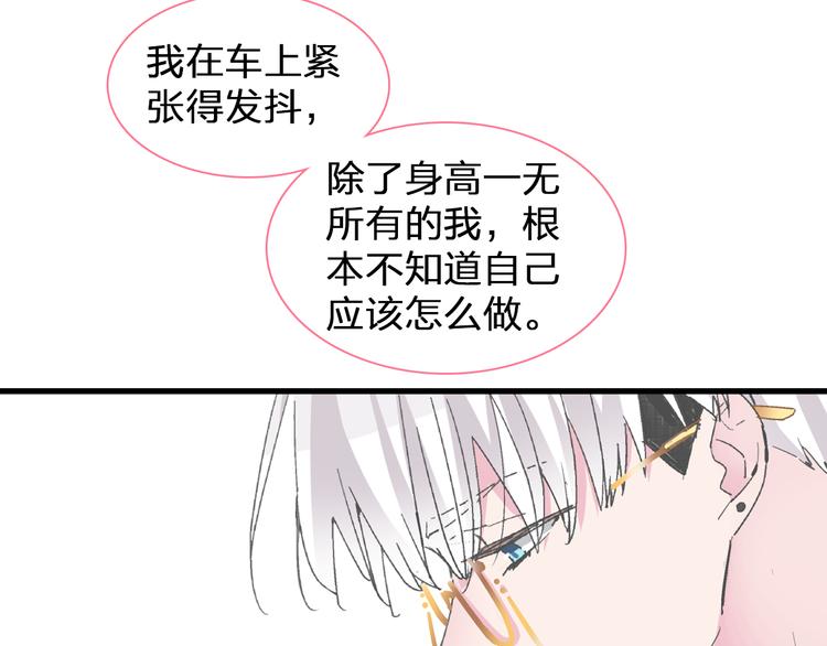 番外篇 带你去兜风19