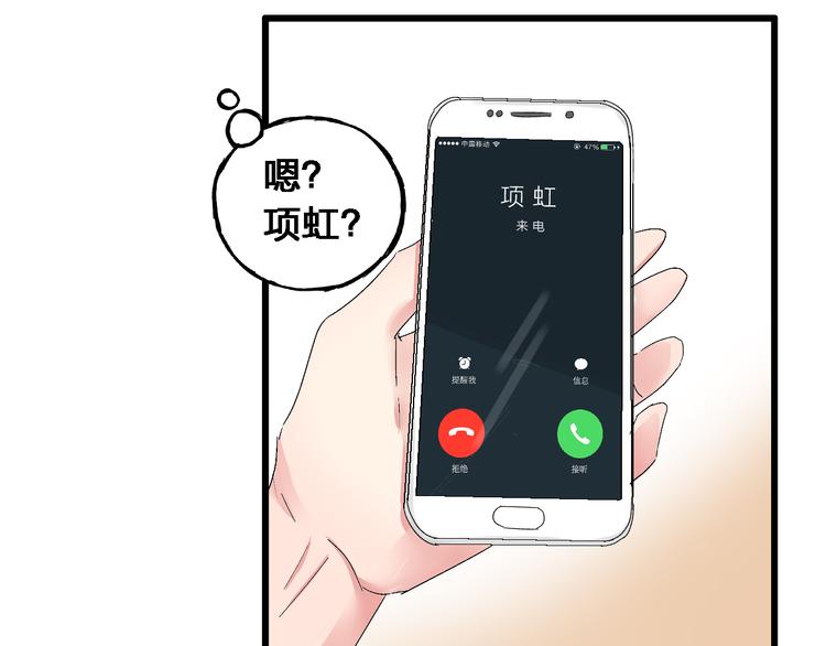 第23话 绯闻背后的阴谋17