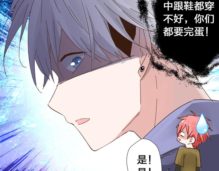 第18话 暗恋的事被妹妹知道了！20