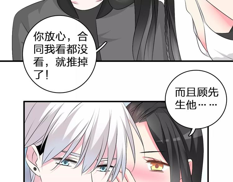 第75话 出乱子7