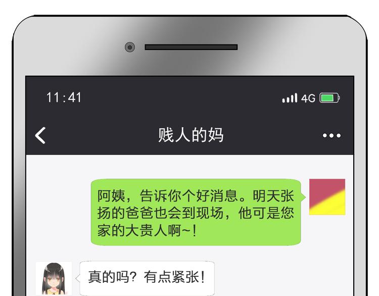 第118话 你要我相信你！？68