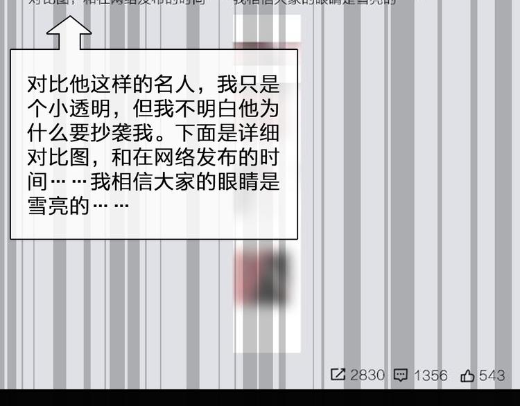 第106话 抄袭风波45