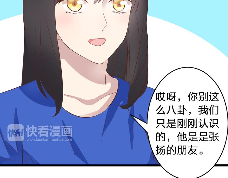 第14话 误会升级46