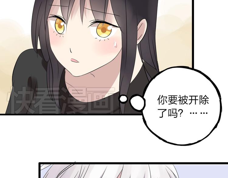第9话 张扬遇到麻烦了？65