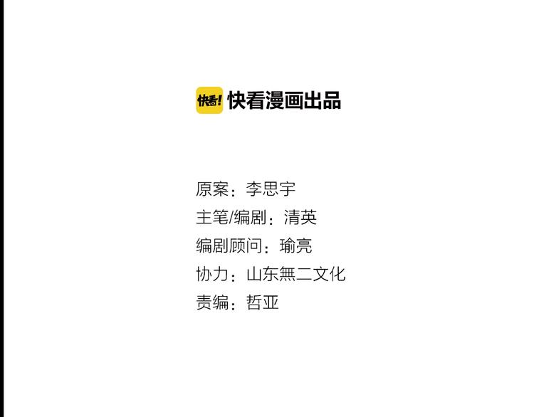第183话 不愿说的过去3