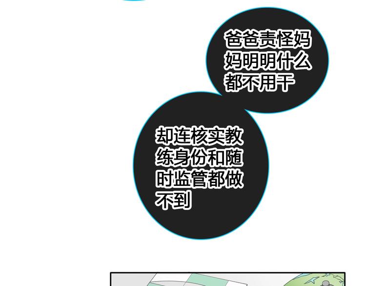 第193话 坦白过后15