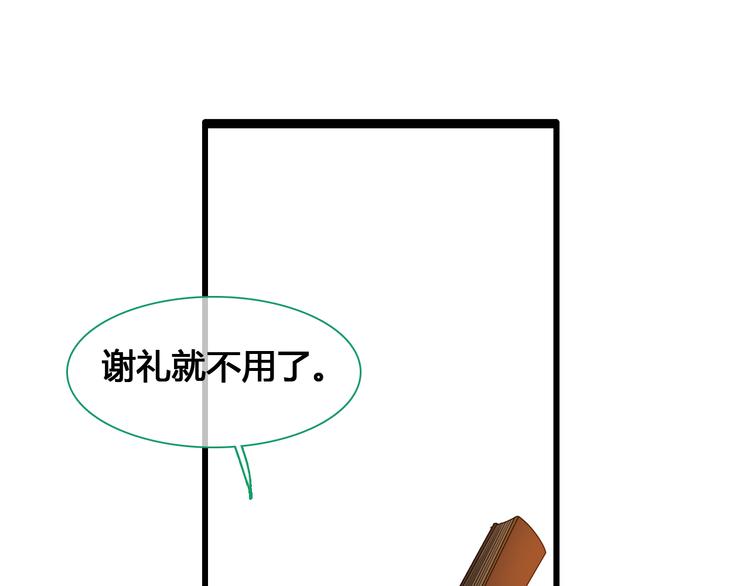 第143话 他的歪招？！40