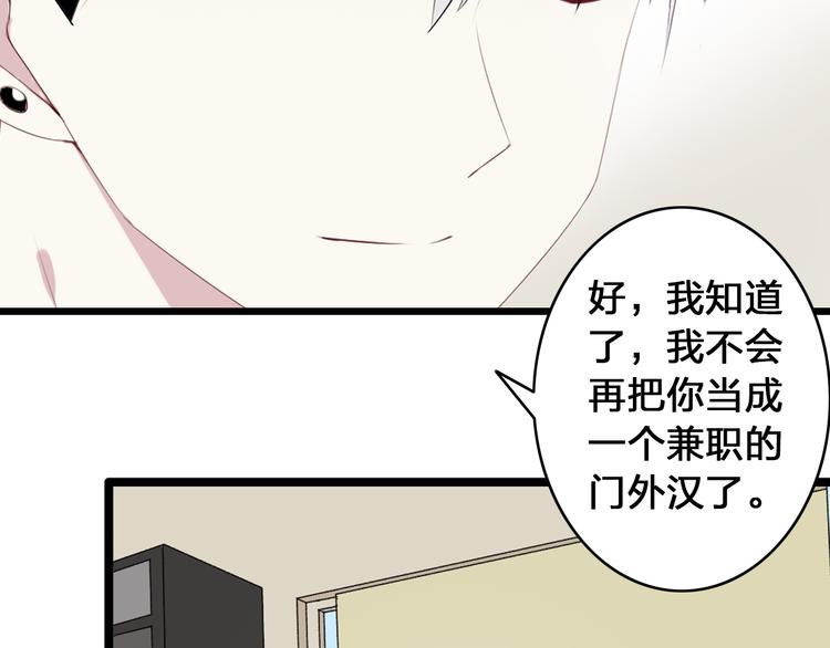 第17话 我要做职业模特！29