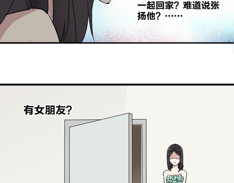 第5话 我好像失恋了52