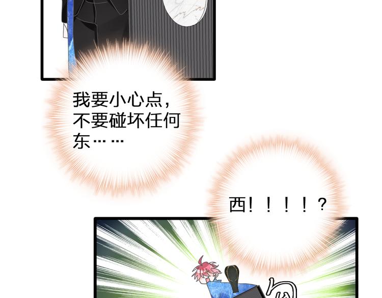 第130话 守护光芒的你43