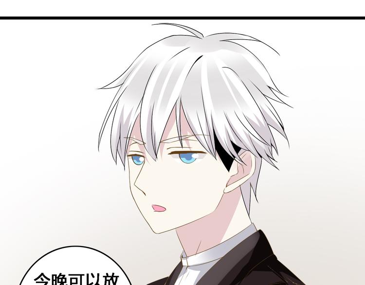 第21话 张扬高冉感情极速升温！33