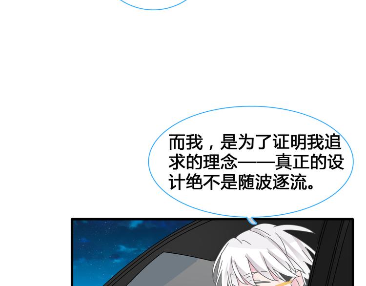 番外篇 带你去兜风52