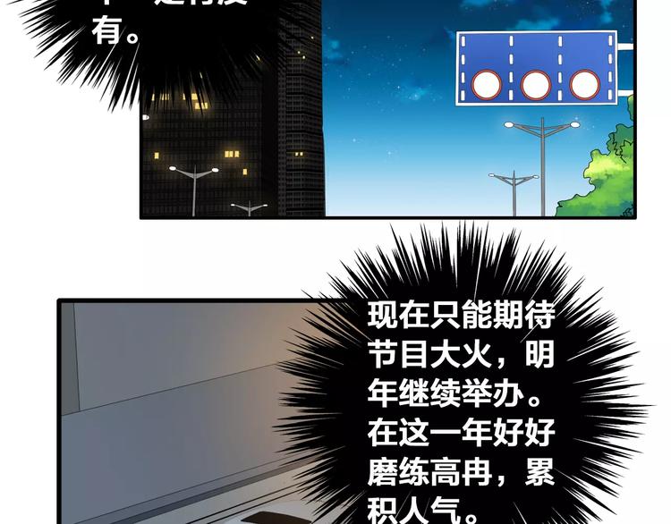 第69话 比赛失利55
