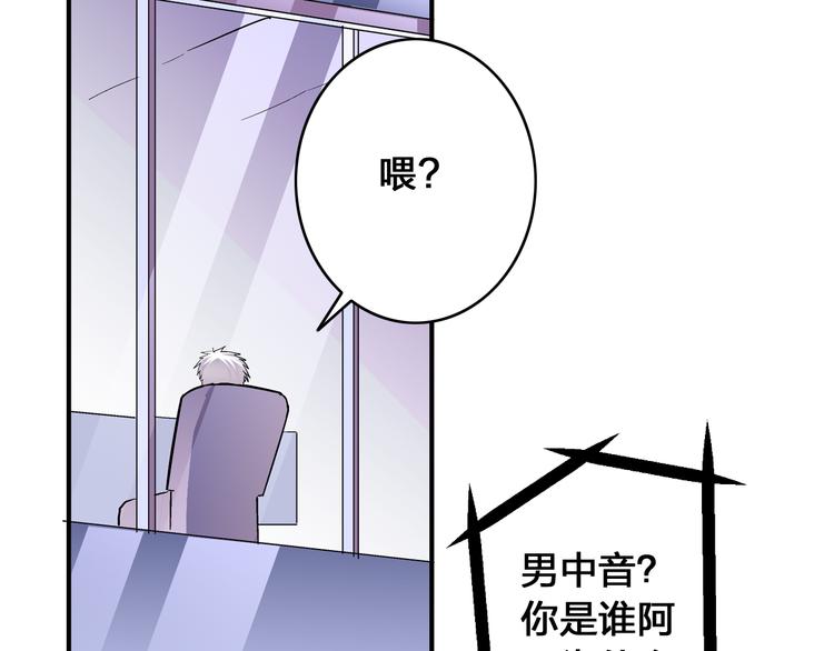 第3话 我暗恋的事情暴露了50
