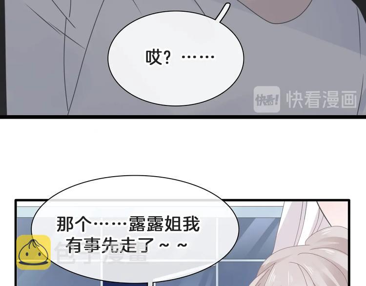 番外：张晨与许崎露104
