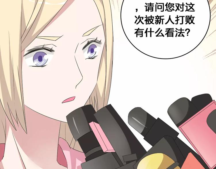第32话 张扬现身大赛现场53