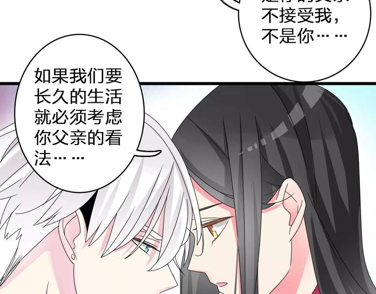 第83话 守护爱情16
