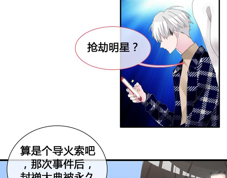 第143话 他的歪招？！8