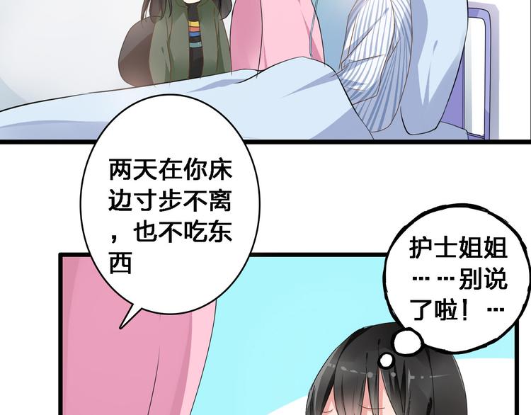 第26话 傻瓜，不要再为我受伤了12