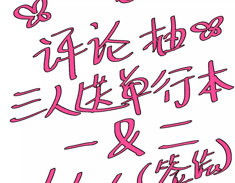 第100话 男友要出国订婚？76