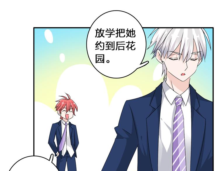 第41话 那些年的初恋33