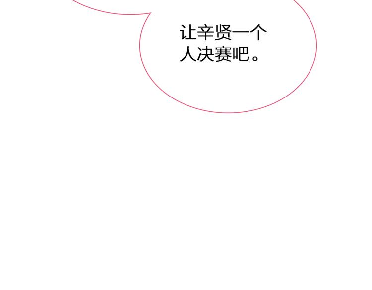 第139话 说你关心我很难吗？28