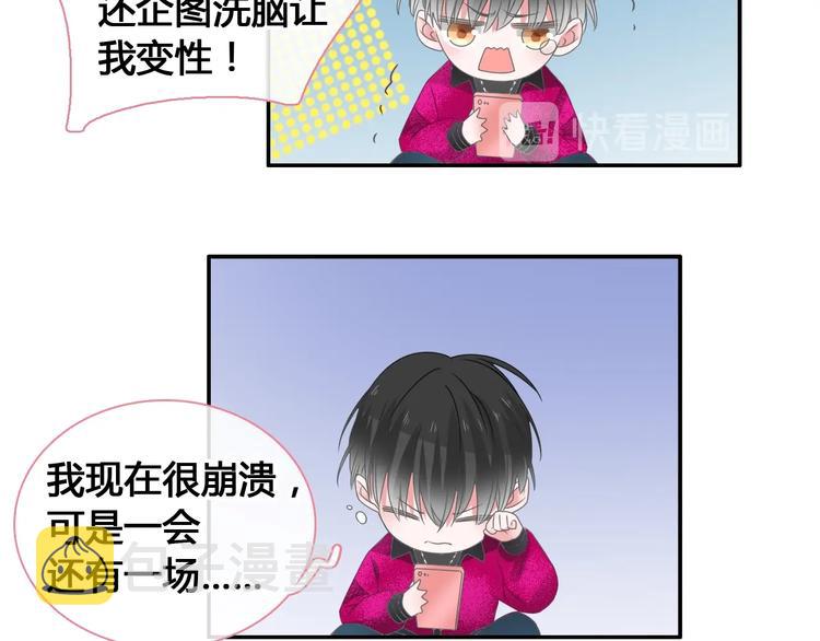 第194话 只有他最懂我62