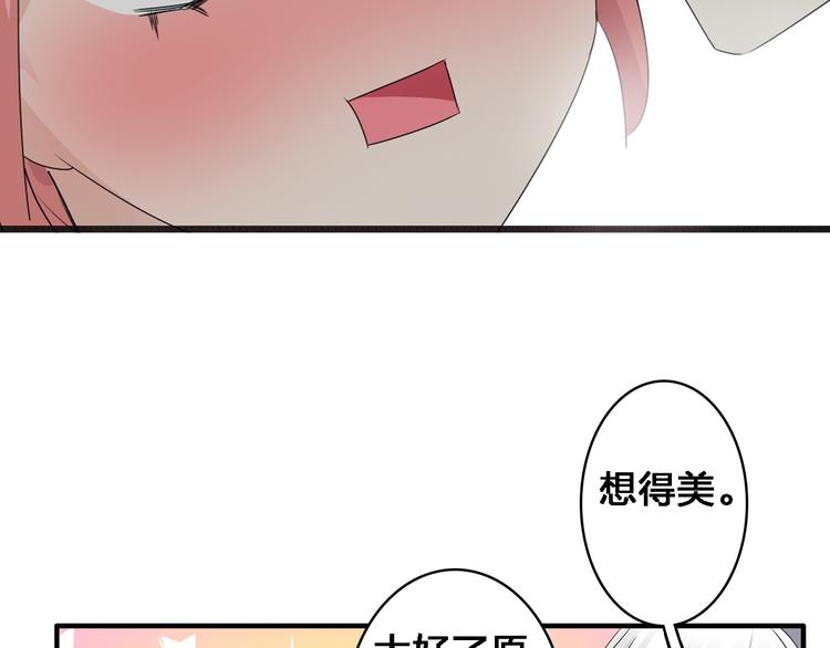 第36话 壁咚来得太突然81
