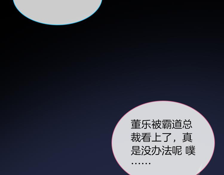 第145话 被盯上的男闺蜜4