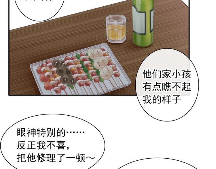第191话 隐瞒81