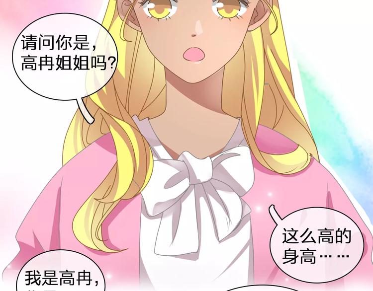 第90话 比赛遇危机！38