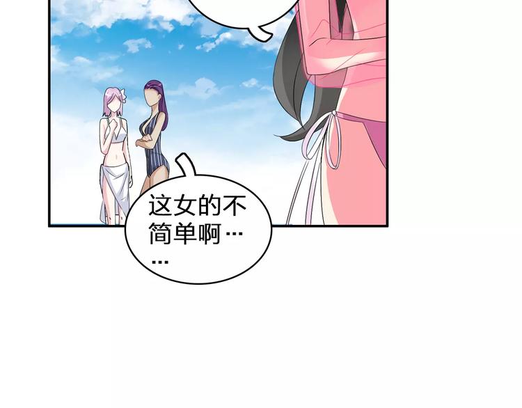 第73话 复杂关系43
